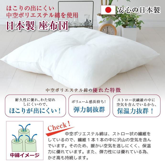 座布団 中身 55×59 銘仙判 日本製 ヌード座布団 シンプル 白 来客 国産