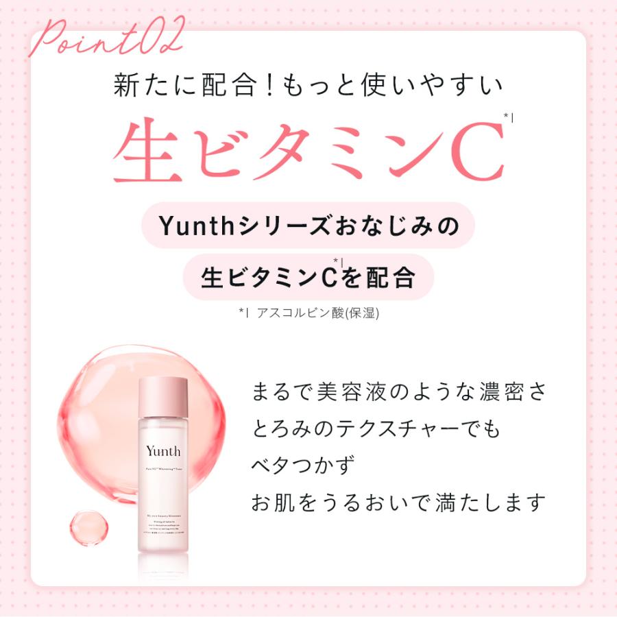生VC化粧水 Yunth （ユンス） 化粧水 生ビタミンC ポイント利用 爆買