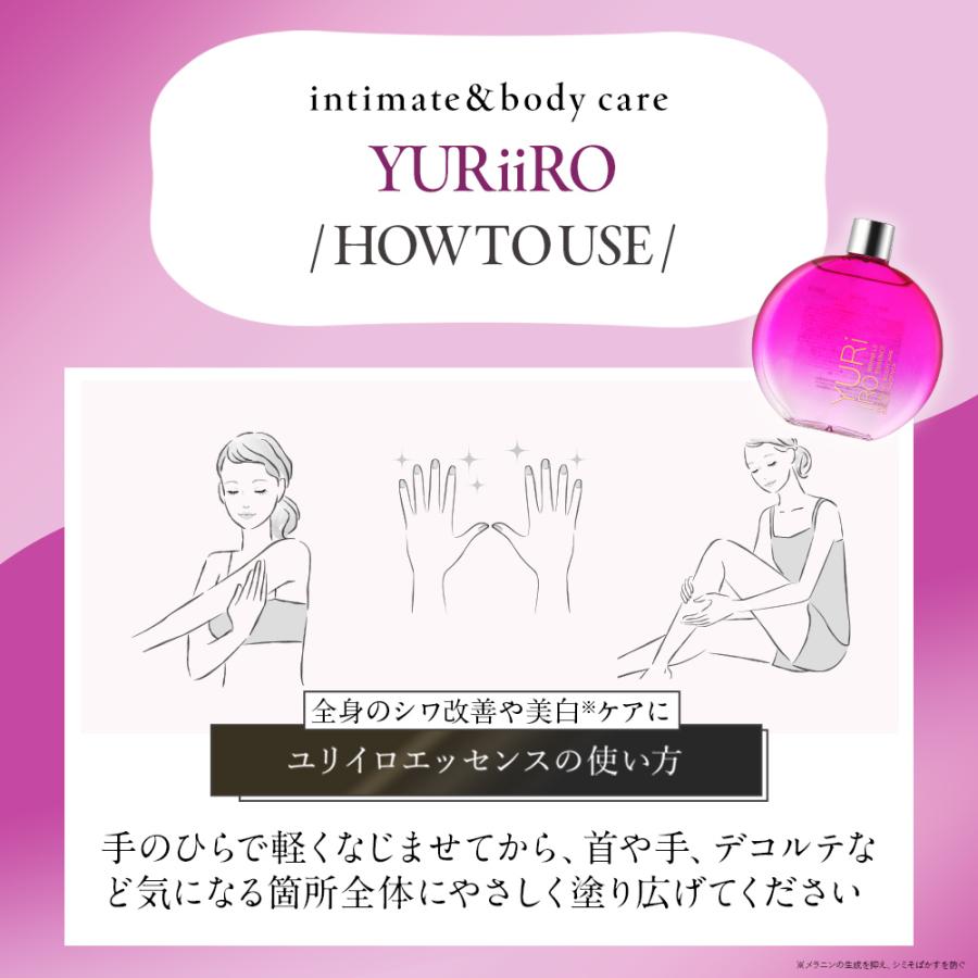 ユリイロ YURiiRO リンクルエッセンス 100ml 約30日分 ボディケア