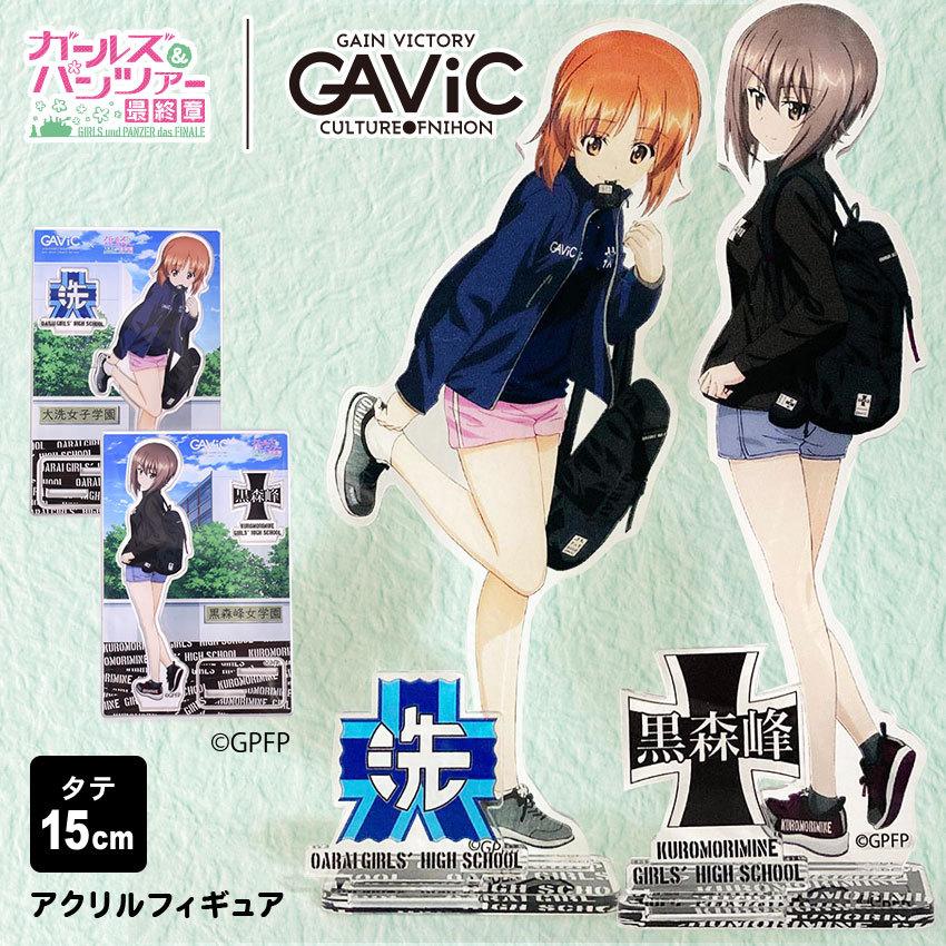 ネコポス配送） ガルパン フィギュア グッズ アクリル ガールズ