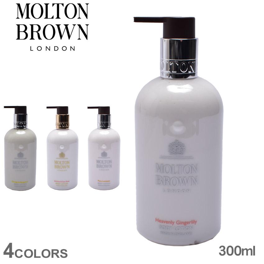 MOLTON BROWN（モルトン ブラウン） ボディローション ボディー
