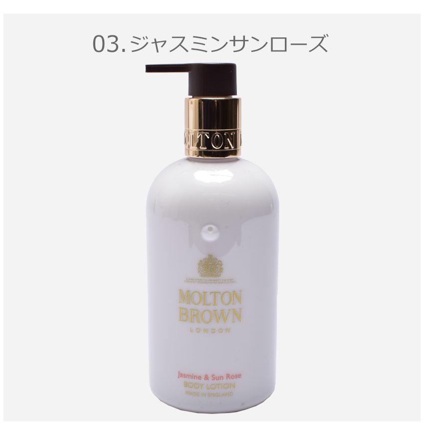 MOLTON BROWN（モルトン ブラウン） ボディローション ボディー