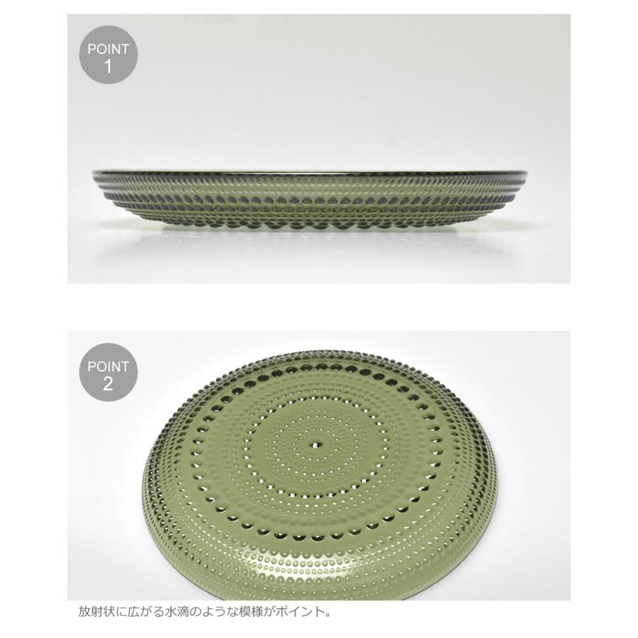 iittala（イッタラ） 食器 カステヘルミ プレート 17cm IITTALA
