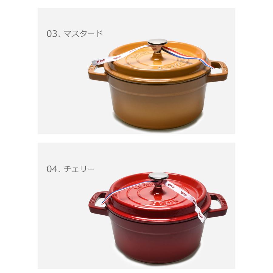 Staub（ストウブ） ココット鍋 ピコ ココット ラウンド 20cm STAUB 黒