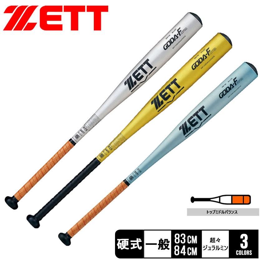 ゼット（ZETT） バット 大人 一般 ユニセックス 硬式アルミバット