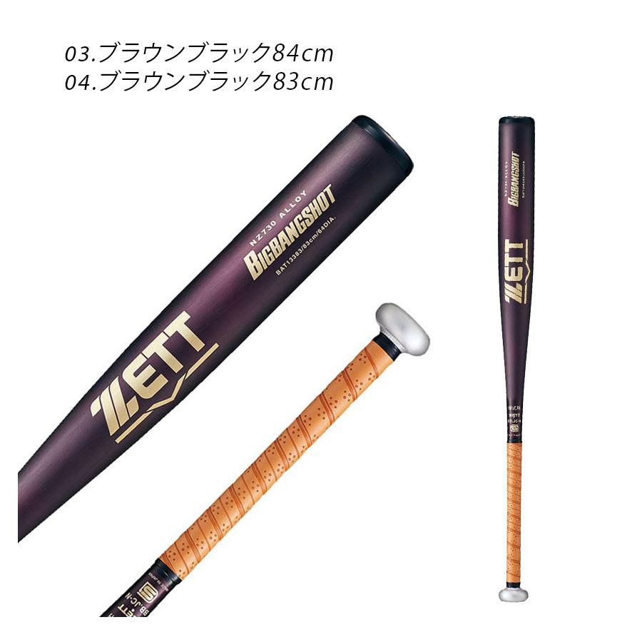 ゼット（ZETT） バット 大人 一般 ユニセックス 硬式金属製バット