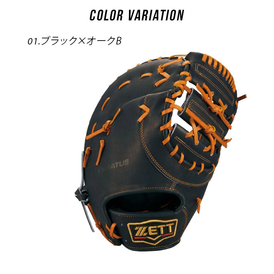 ゼット（ZETT） グラブ 大人 一般 ユニセックス 軟式ファーストミット