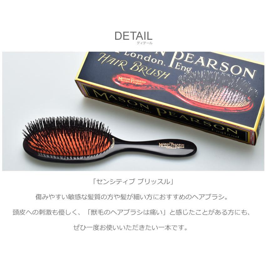 MASON PEARSON（メイソンピアソン） ヘアブラシ センシティブ