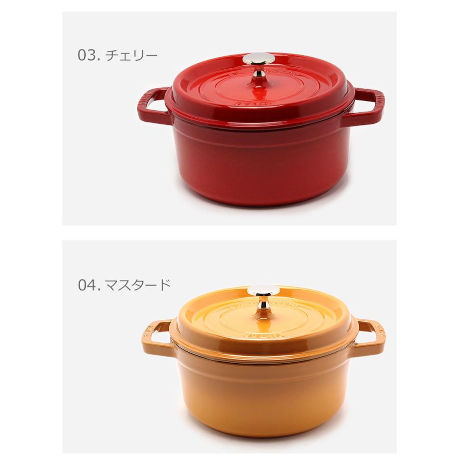 Staub（ストウブ） ココット鍋 ピコ ココット ラウンド 22cm STAUB 黒