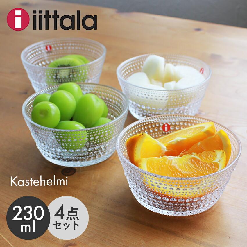 iittala（イッタラ） カステヘルミ ボウル 230ml クリア 4点セット