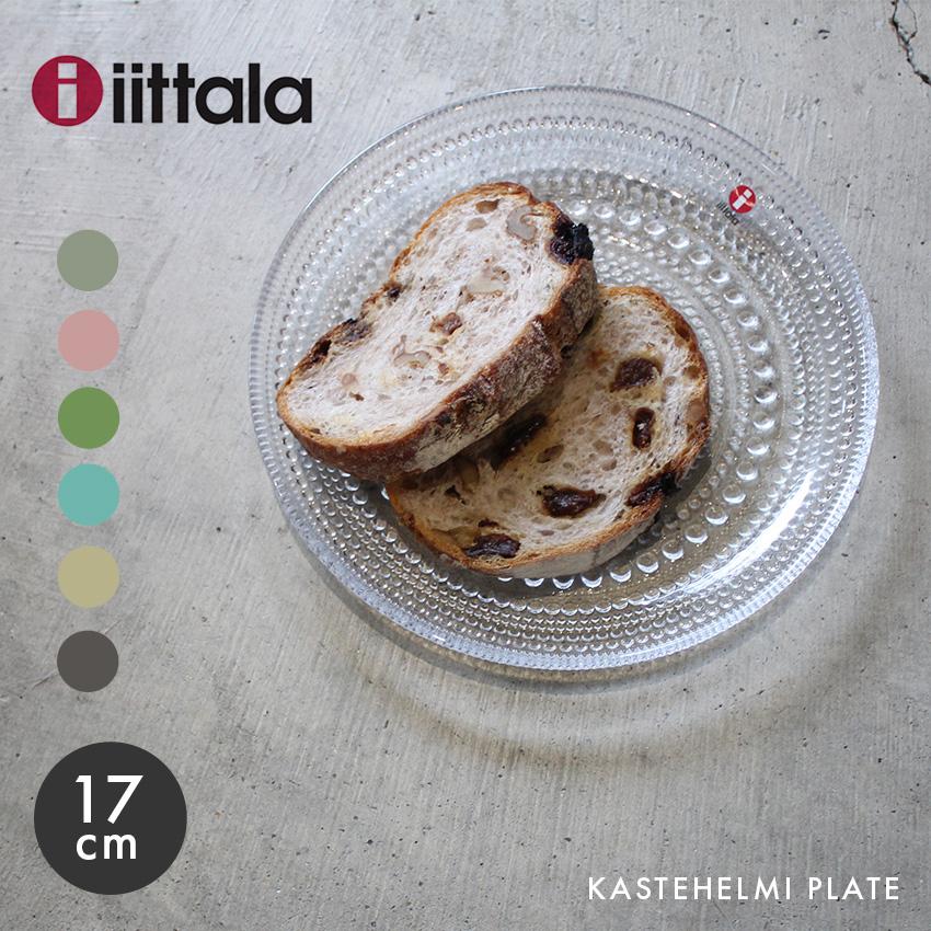 iittala（イッタラ） カステヘルミ プレート 17cm 皿 iittala