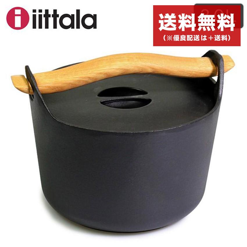 iittala（イッタラ） サルパネヴァ キャセロール 鍋 3000ml キャスト