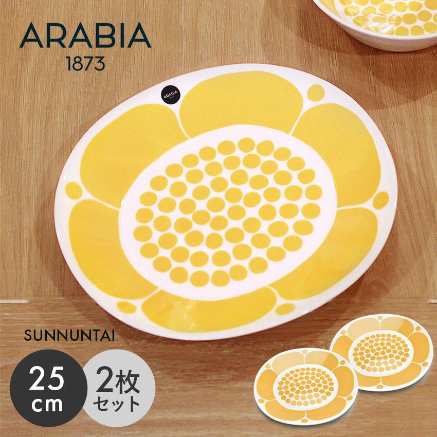 ARABIA（アラビア） 食器セット スンヌンタイ オーバル プレート 25cm