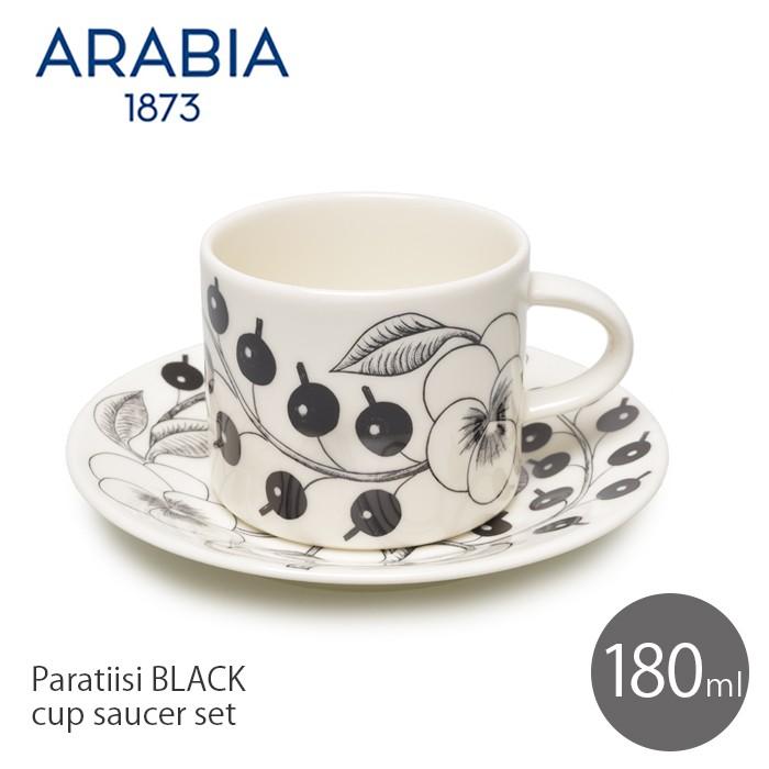 Paratiisi アラビア 食器セット ブラック パラティッシ カップ