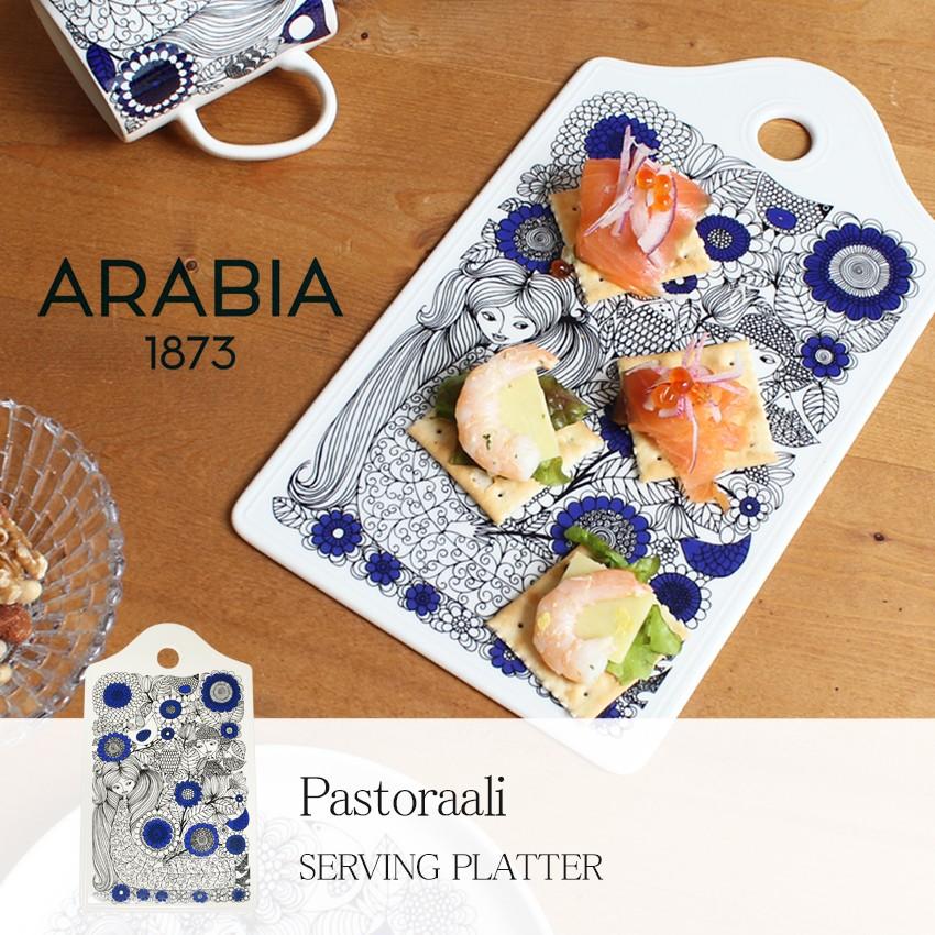 パストラーリ アラビア 食器 サービングプラター arabia pastoraali