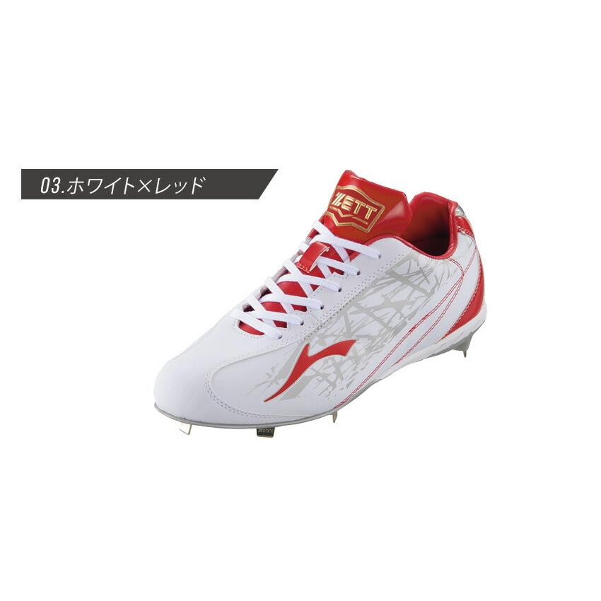 ゼット（ZETT） スパイク メンズ レディース スパイク グランド