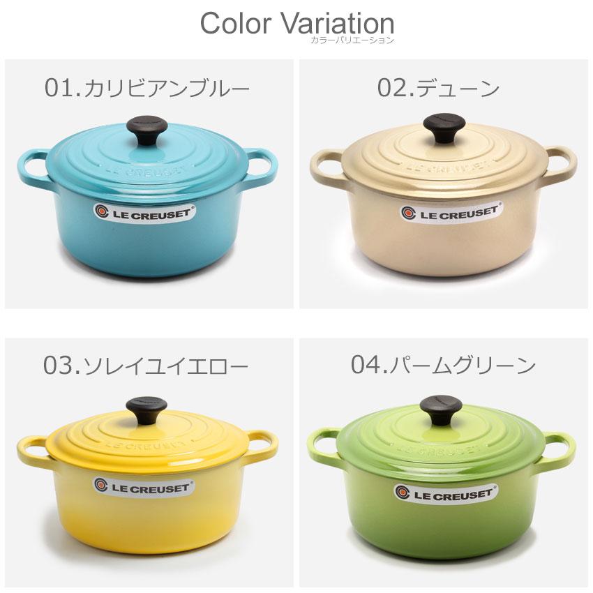 Le Creuset（ル・クルーゼ） 鍋 ココット・ロンド 22cm LE CREUSET