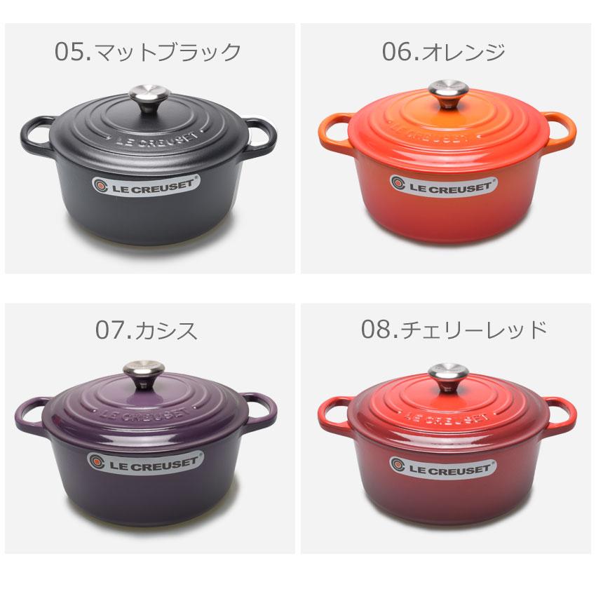 Le Creuset（ル・クルーゼ） 鍋 ココット・ロンド 22cm LE CREUSET