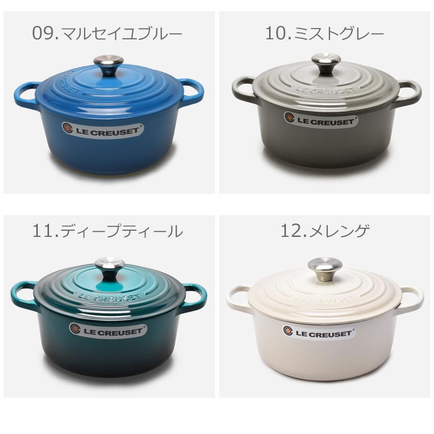 Le Creuset（ル・クルーゼ） 鍋 ココット・ロンド 22cm LE CREUSET