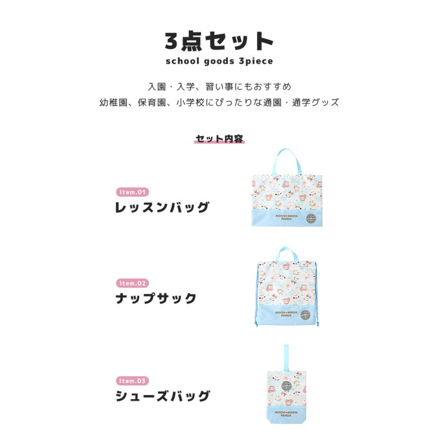 オバケーヌ もちもちぱんだ いーすとけん 入園入学3点セット レッスン