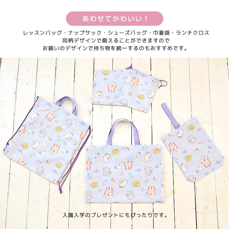 オバケーヌ もちもちぱんだ いーすとけん 2点セット 給食袋 巾着