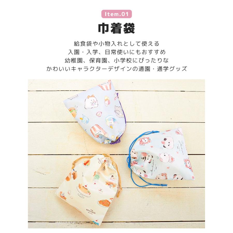 オバケーヌ もちもちぱんだ いーすとけん 2点セット 給食袋 巾着