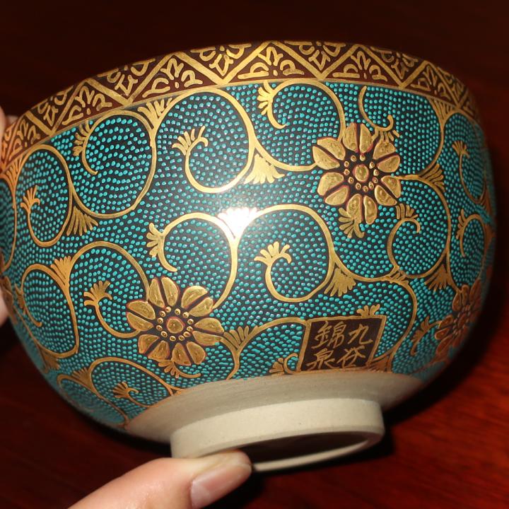 九谷焼 茶道具 抹茶茶碗 青粒鉄仙（新古今和歌集細字入り） 錦泉作