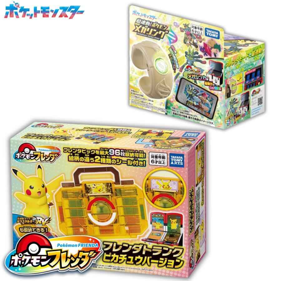 タカラトミー（TAKARA TOMY） ポケモンフレンダ 超連動！ポケモン メガ