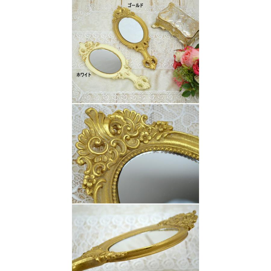 ハンドミラー 手鏡 アンティーク ホワイト ゴールド 楕円ミラー 鏡