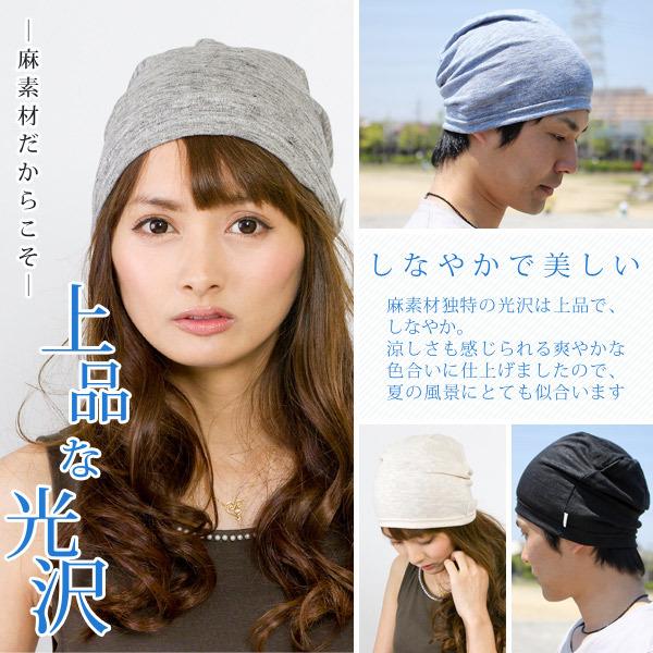 Zaction ニット帽 春夏 メンズ レディース 大きいサイズ 麻 日本製