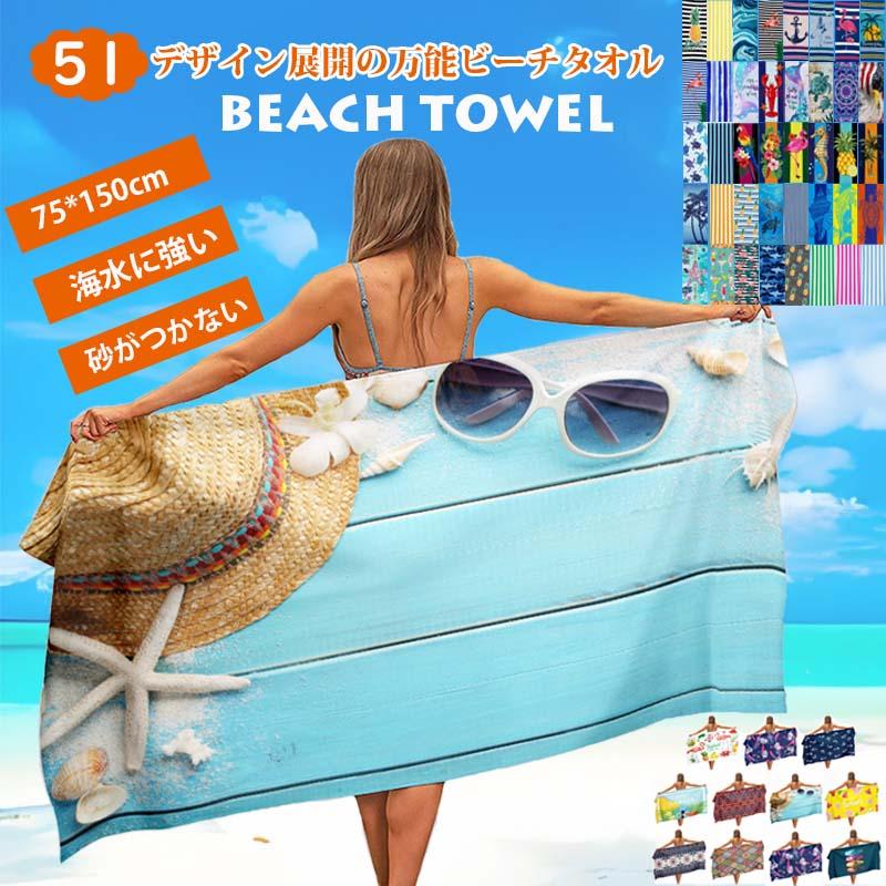 ビーチマット ビーチタオル ビーチブランケット ビーチラグ レジャー