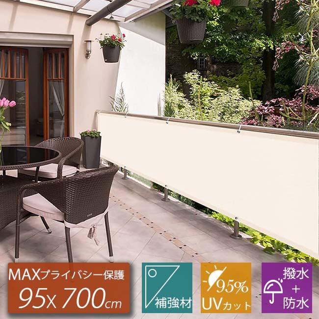 スーパーセール ベランダ目隠しシェード 撥水 日よけ シェード 目隠し
