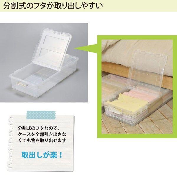 JEJアステージ 衣類ケース ベッド ベット下 収納 キャスター 付き