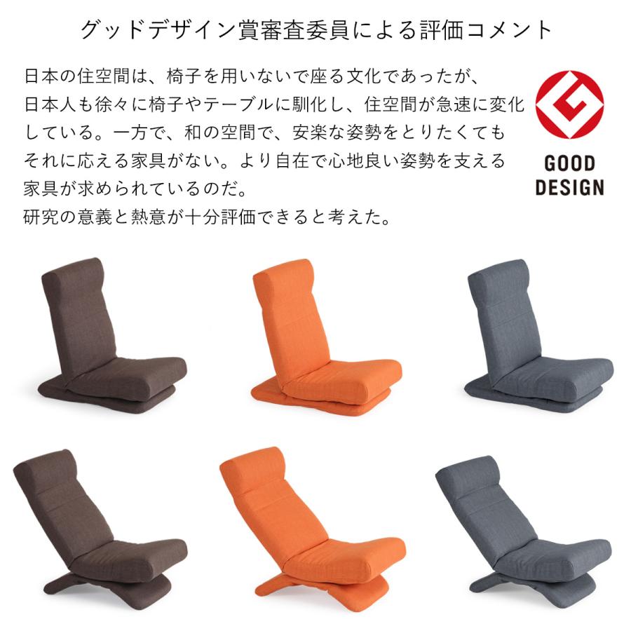 座椅子ヤマザキ ZAGUN フレックスチェア2 2017年度 グッドデザイン賞