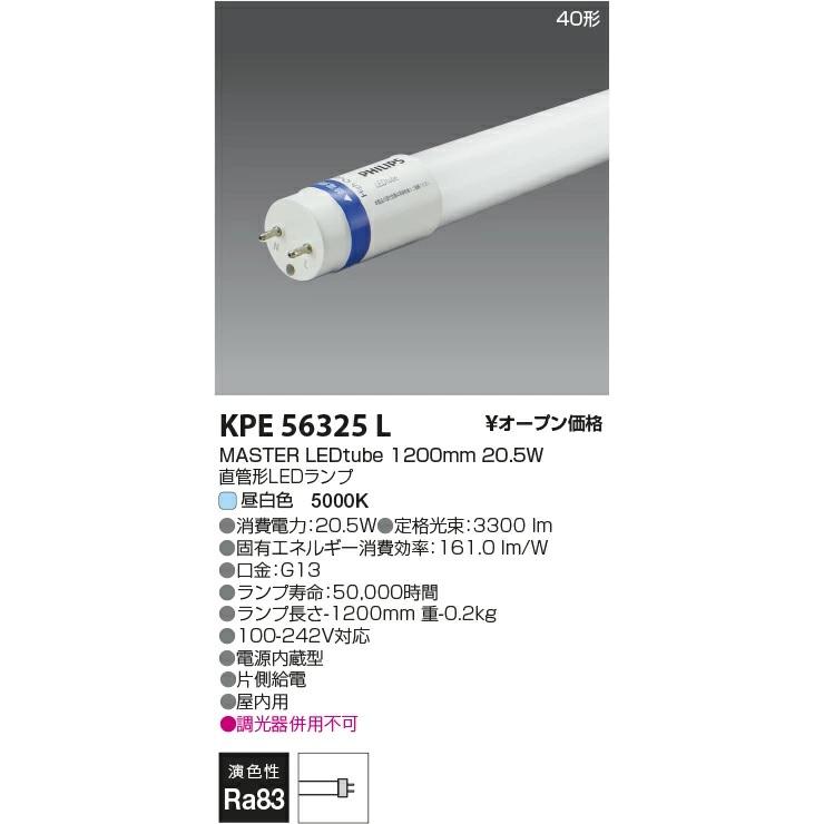 Philips（フィリップス） メーカー在庫欠品予約受付 直管型LEDランプ