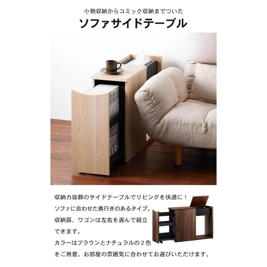 サイドテーブル 収納付き サイドラック 幅23 奥行70 ソファサイド