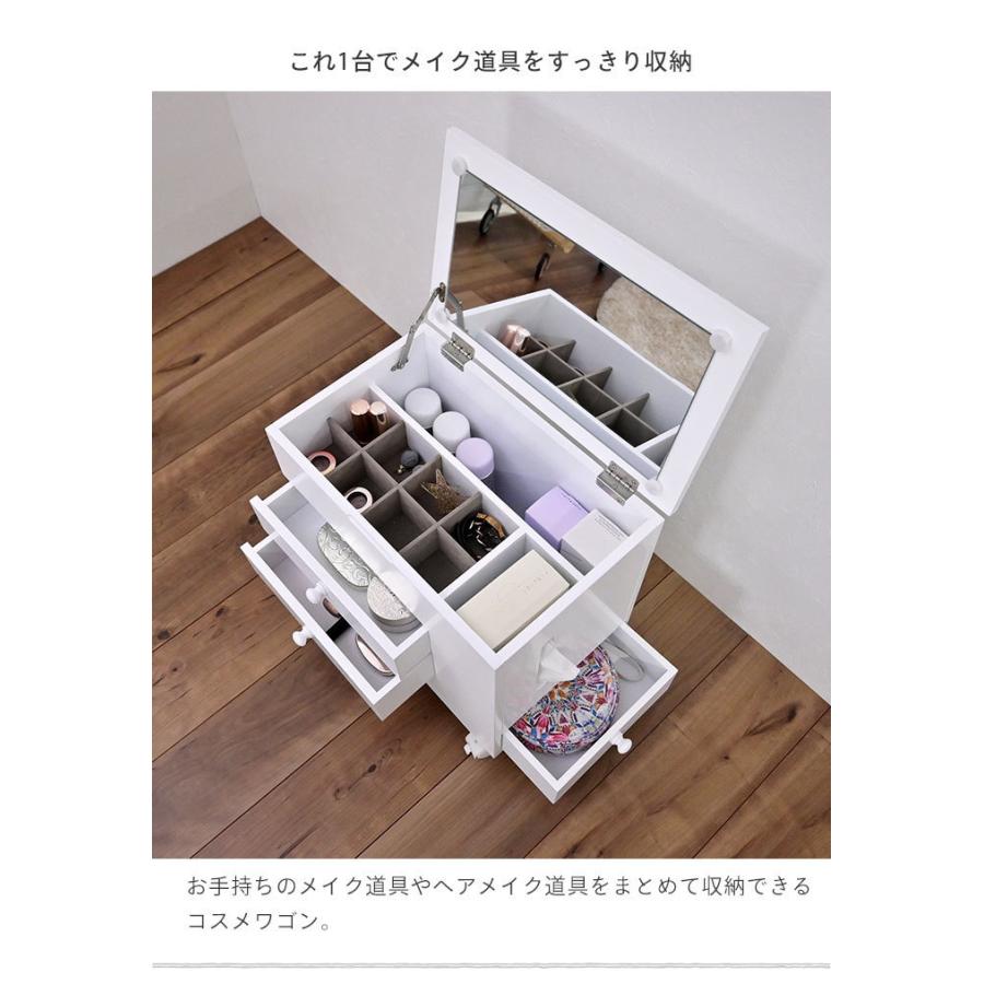 ドレッサー ワゴン キャスター付 コスメワゴン サイドテーブル メイク