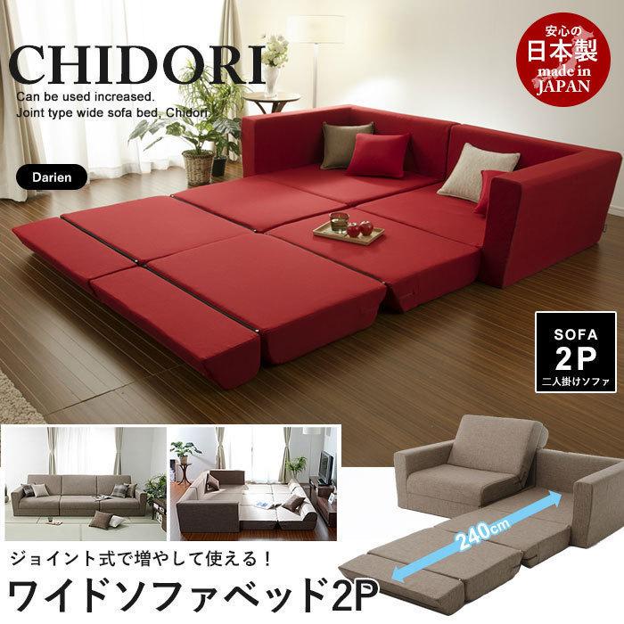 2人掛け ソファベッド ダリアンブラック 2P ワイドソファベッド 日本製