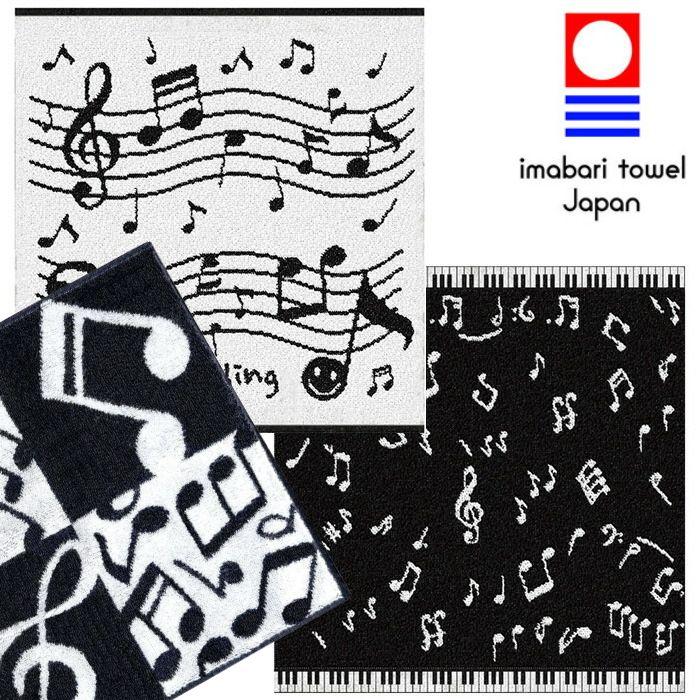 今治 タオル 音符 タオルハンカチ 日本製 ミニタオル おしゃれ 素敵