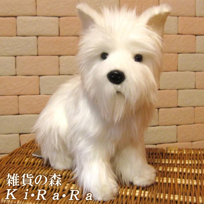 置物 動物 可愛い 犬 ぬいぐるみ ウエストハイランドテリア リアル