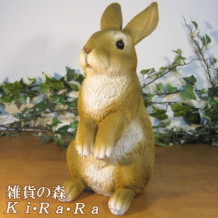 置物 動物 可愛い スタンド ラビット ラージサイズ ウサギ うさぎの