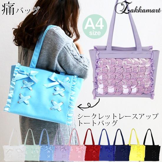 痛バッグ 痛バック ビニールバッグ 痛バ 小さい ミニトート トート