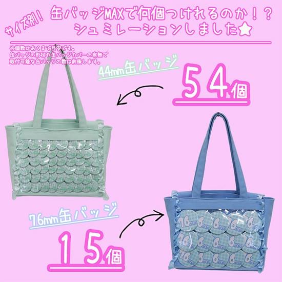 痛バッグ 痛バック ビニールバッグ 痛バ 小さい ミニトート トート