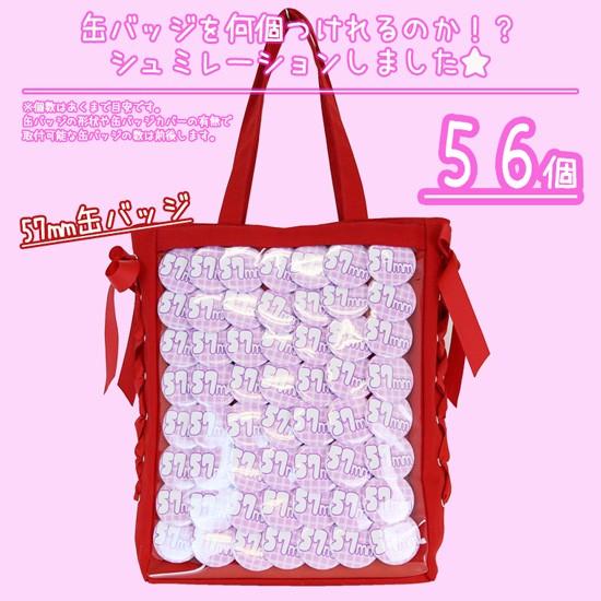 痛バッグ トート ビニールトートバッグ 魅せトート 痛バ ザッカマート