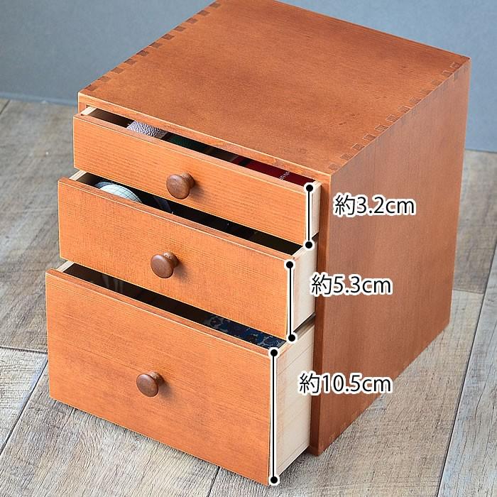 収納ボックス ツガの引き出しボックス 木製 3段 おしゃれ 大容量
