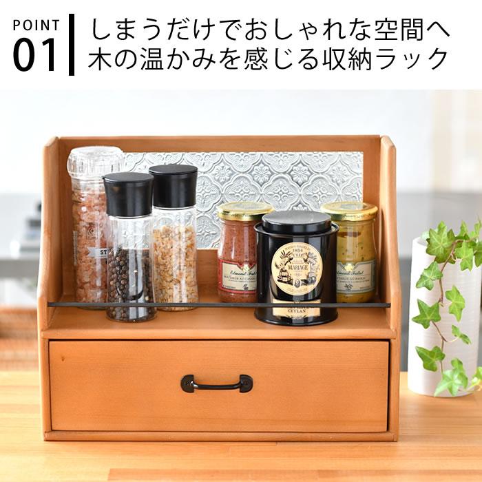 スパイスラック おしゃれ ラスタ ラックL 木製 調味料ラック
