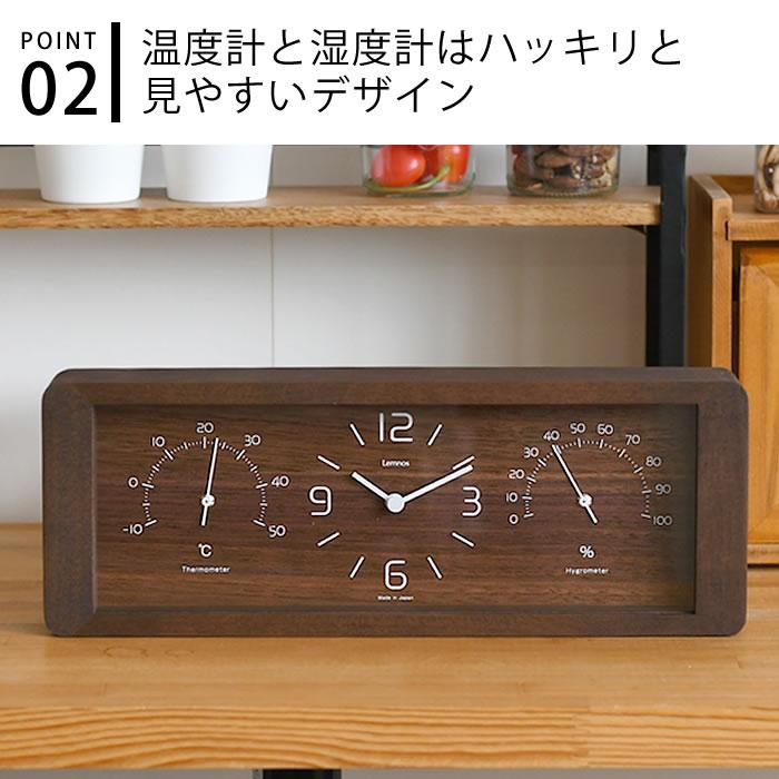 Lemnos（レムノス） 置き時計 Yokan ヨウカン LC11-06 温湿度計 木目