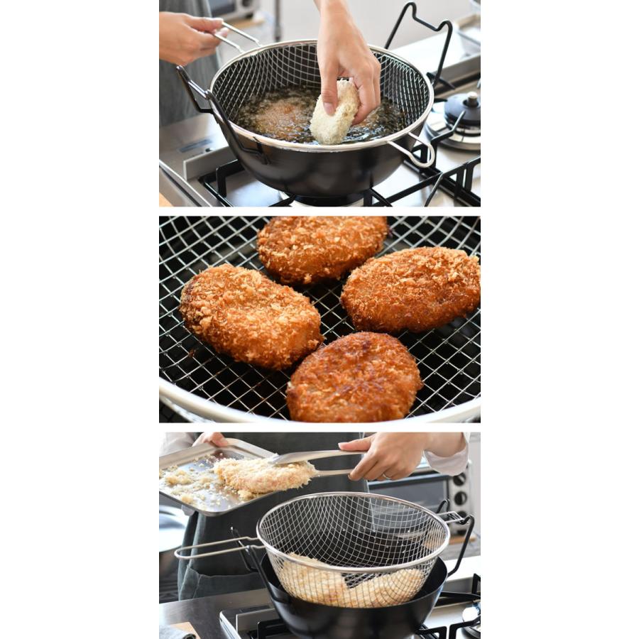 和平フレイズ ラバーゼ 揚げ鍋 28cm 3点セット 有元葉子 油きり 網 油