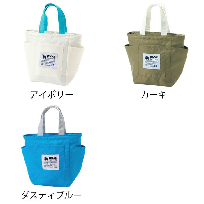 moz（モズ） ランチバッグ 保冷 保冷ランチトート マチ広 大人