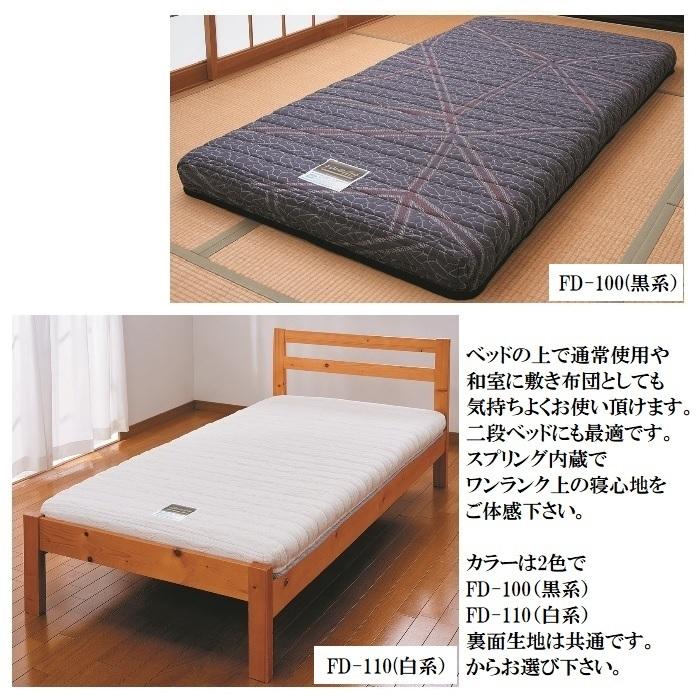 フランスベッド（FRANCEBED） フォールドエア 折りたたみマットレス FD